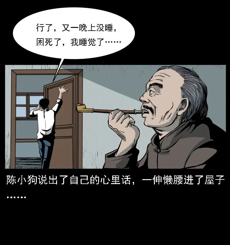 幽冥诡匠 021 天兆 第70页