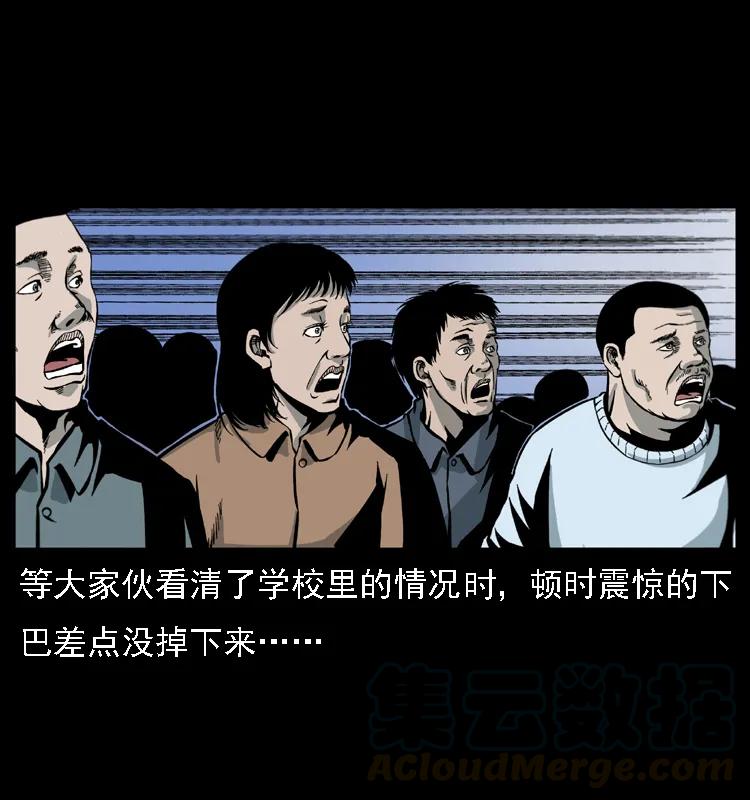 幽冥诡匠 021 天兆 第53页