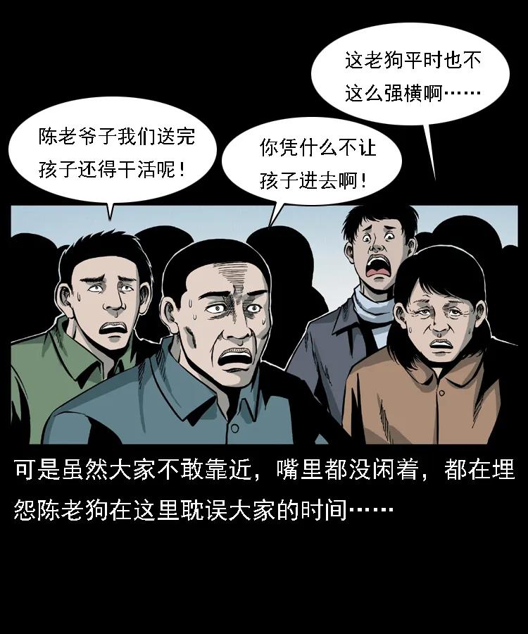 幽冥诡匠 021 天兆 第40页