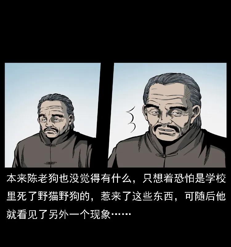 幽冥诡匠 021 天兆 第22页