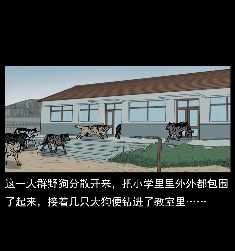 幽冥诡匠 021 天兆 第47页