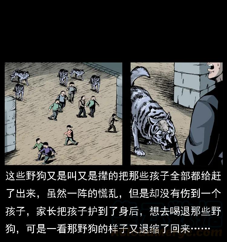 幽冥诡匠 021 天兆 第49页