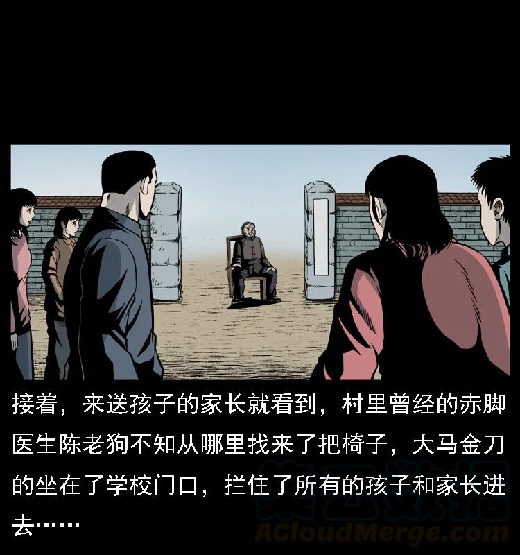 幽冥诡匠 021 天兆 第37页