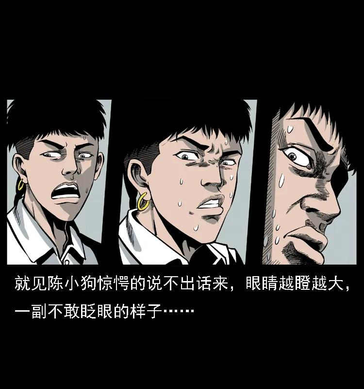幽冥诡匠 021 天兆 第11页