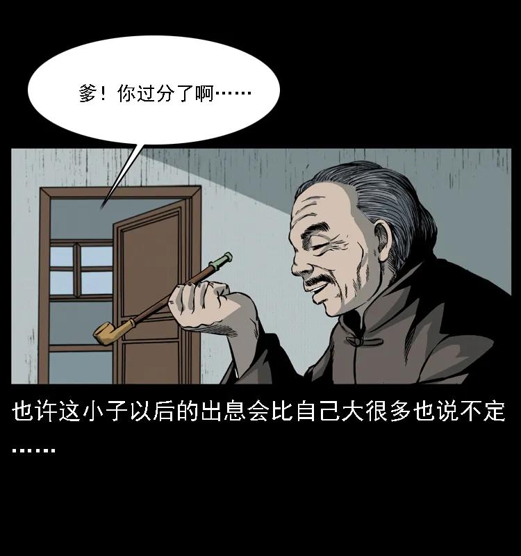 幽冥诡匠 021 天兆 第72页