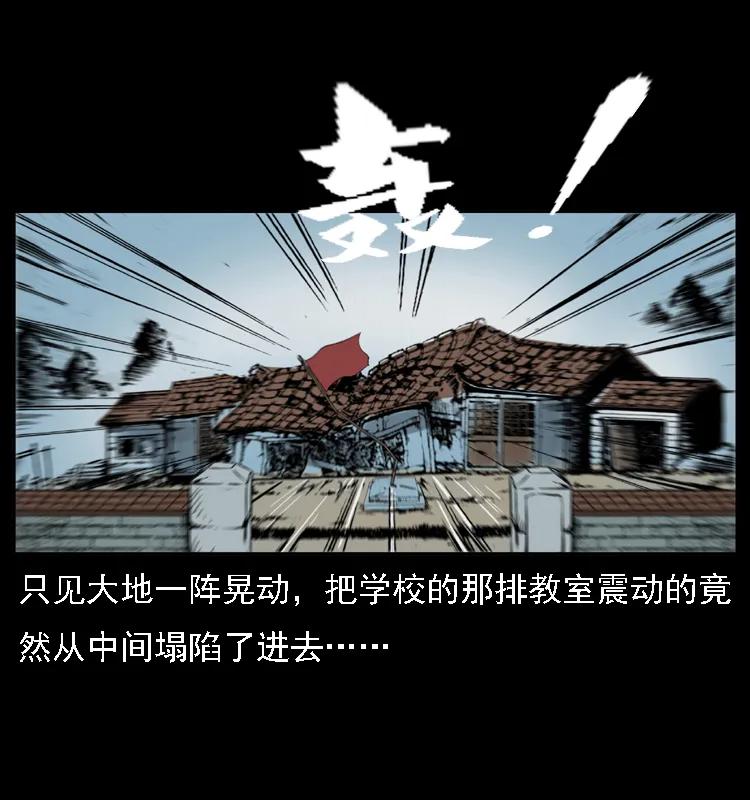 幽冥诡匠 021 天兆 第54页