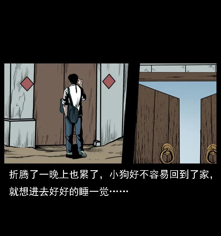 幽冥诡匠 021 天兆 第3页
