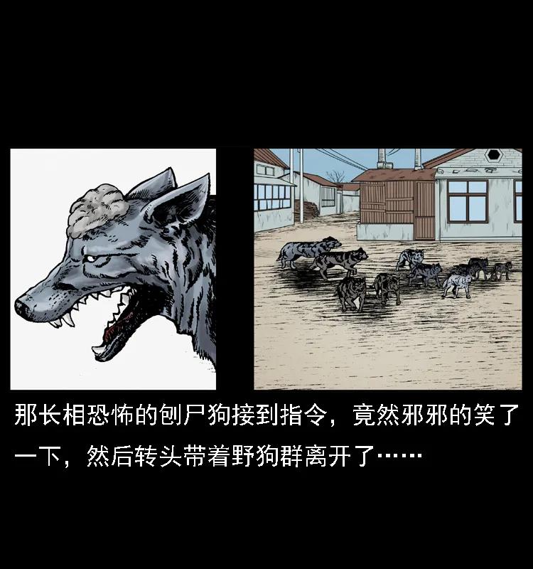 幽冥诡匠 021 天兆 第58页