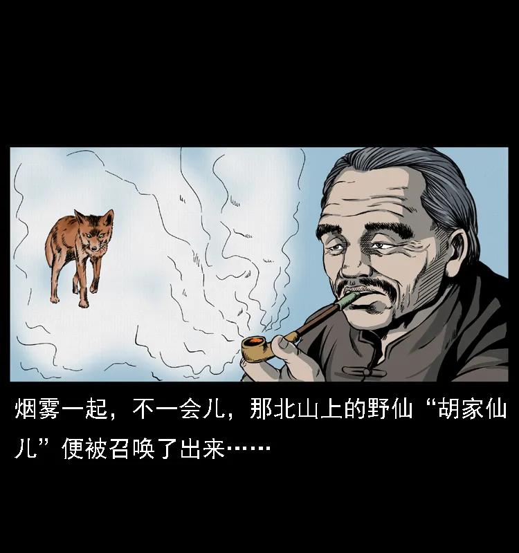 幽冥诡匠 021 天兆 第28页
