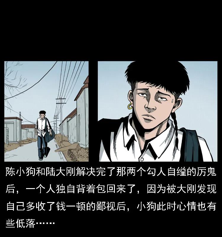 幽冥诡匠 021 天兆 第2页