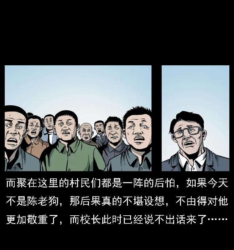 幽冥诡匠 021 天兆 第60页