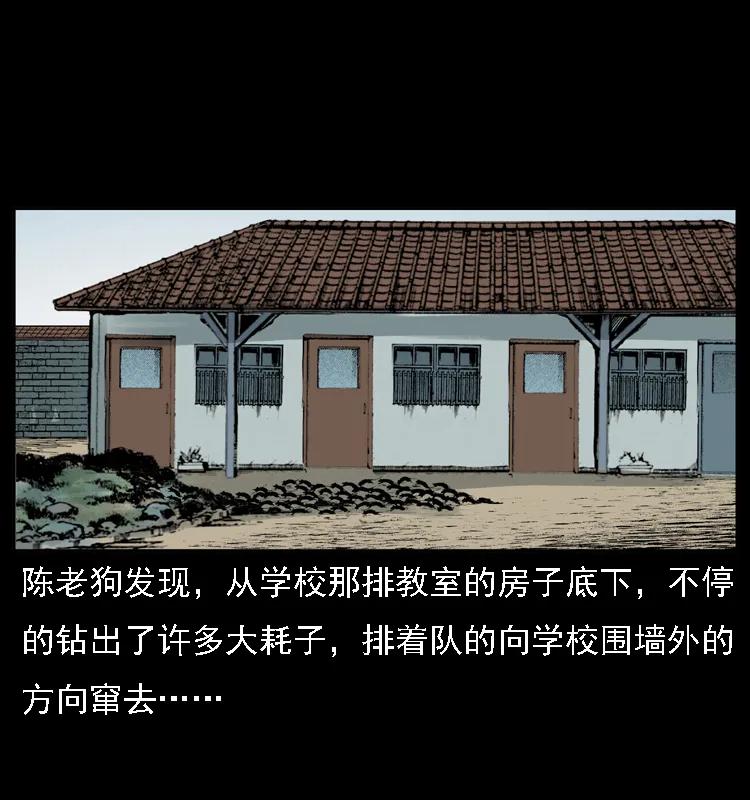 幽冥诡匠 021 天兆 第23页
