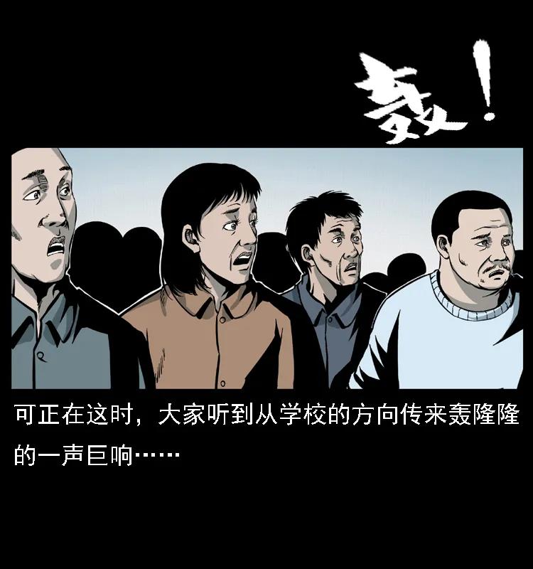 幽冥诡匠 021 天兆 第52页