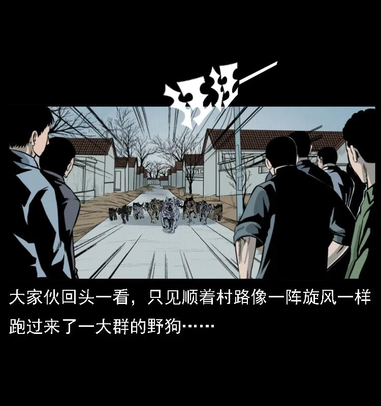 幽冥诡匠 021 天兆 第43页
