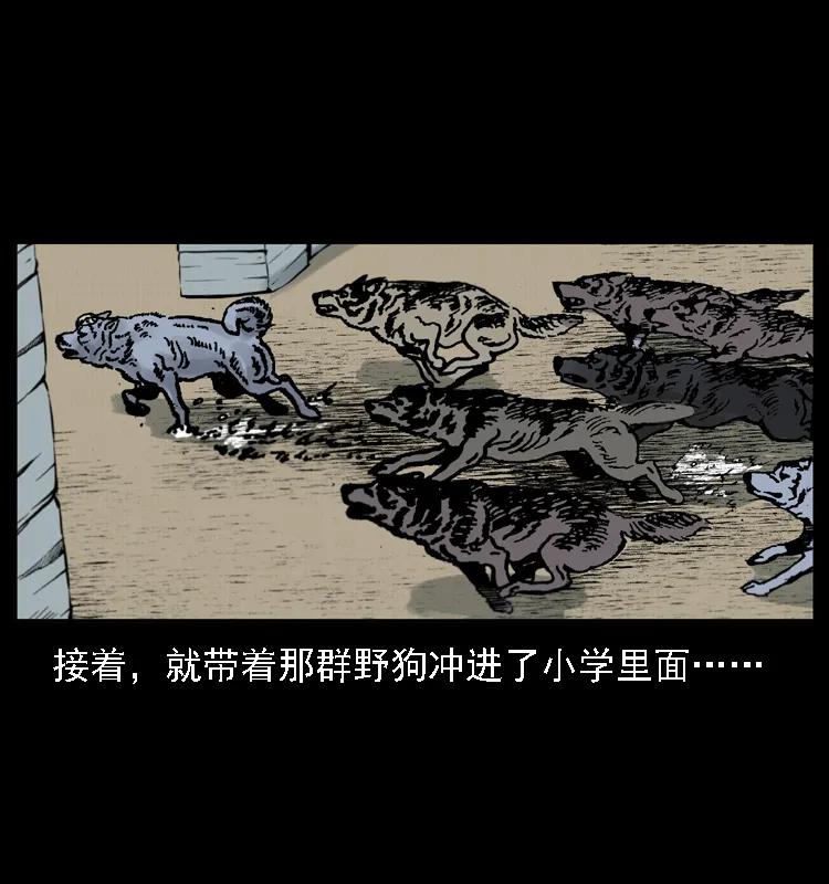 幽冥诡匠 021 天兆 第46页
