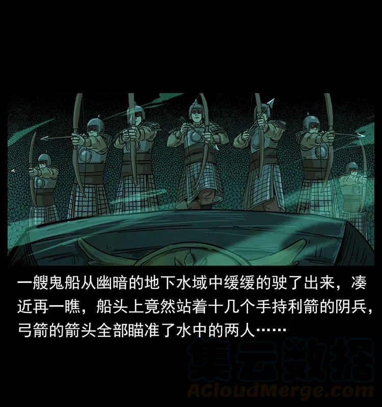 幽冥诡匠 211 三代人的一座墓 第9页