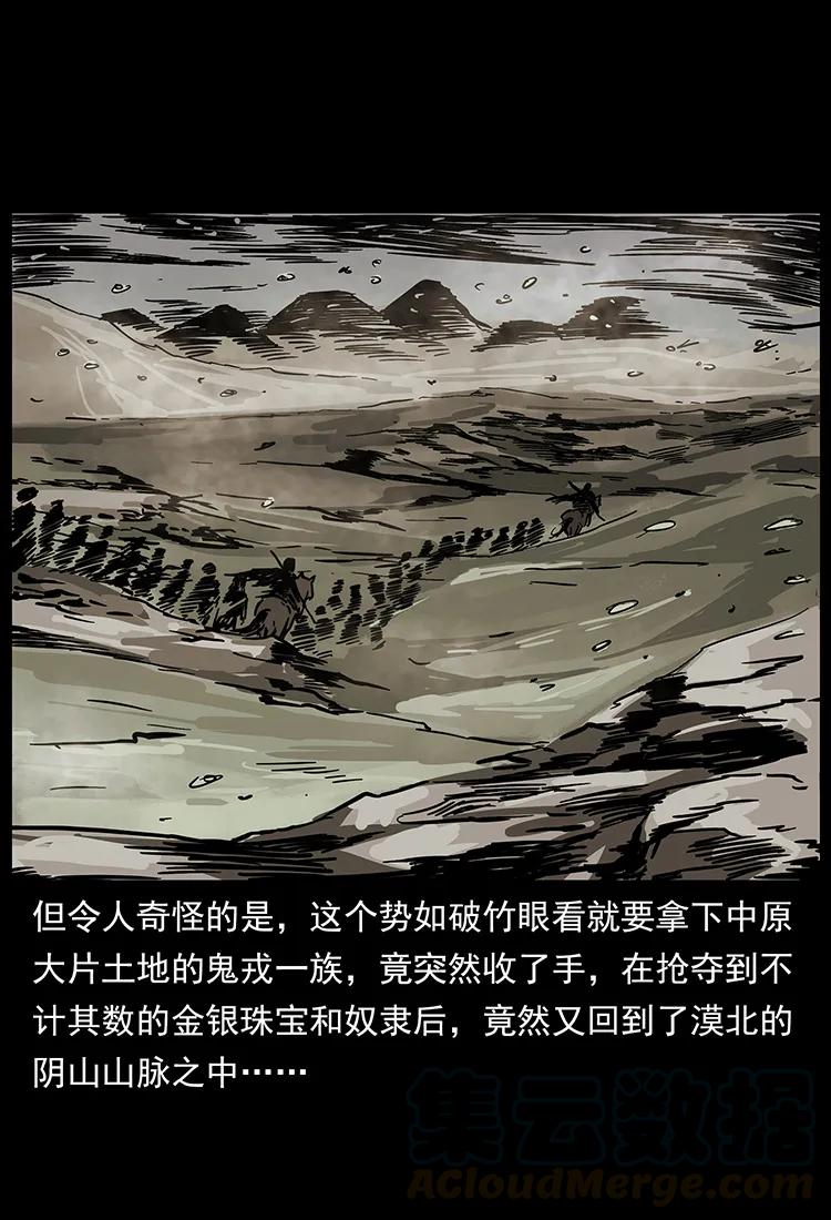 幽冥诡匠 211 三代人的一座墓 第65页