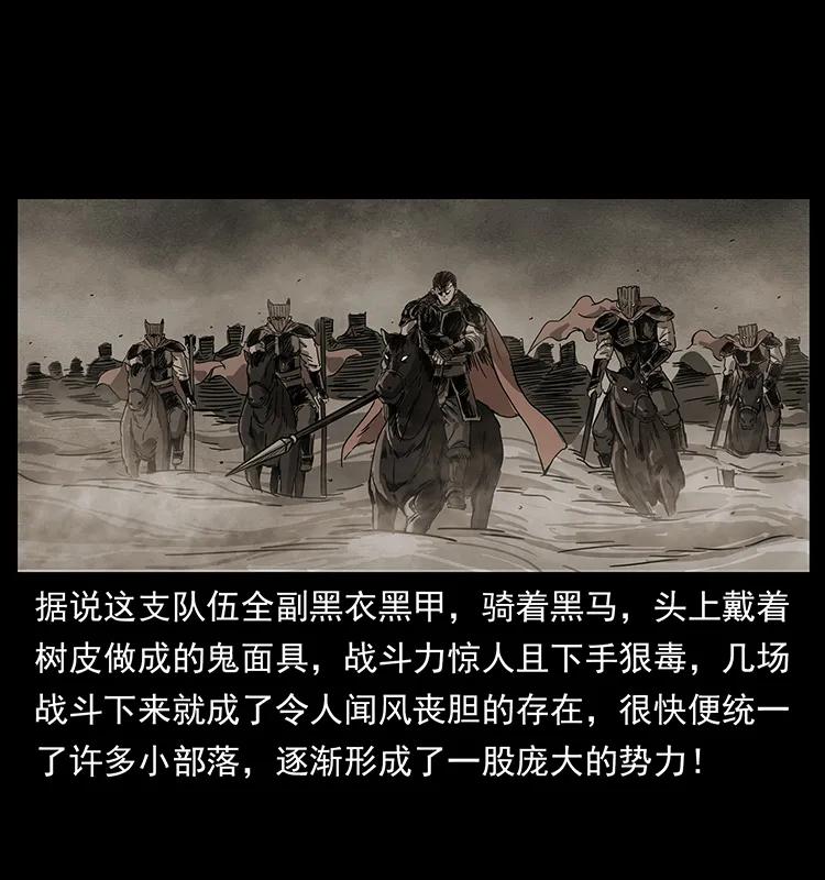 幽冥诡匠 211 三代人的一座墓 第58页