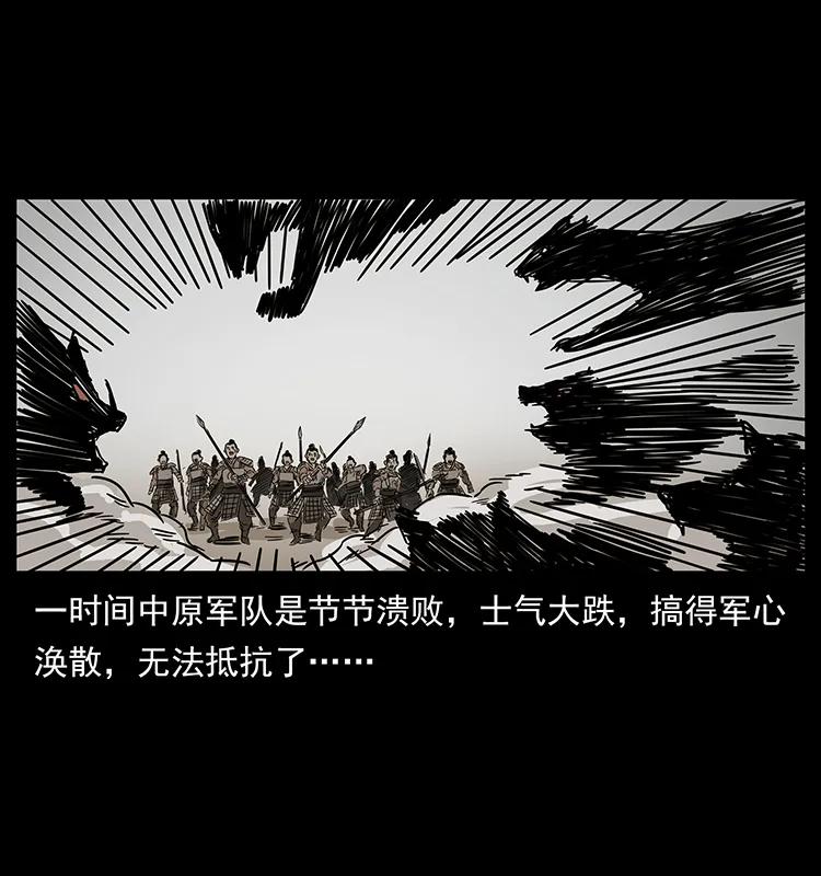 幽冥诡匠 211 三代人的一座墓 第62页