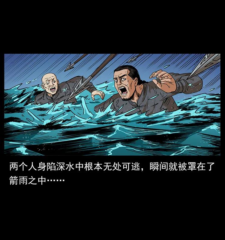 幽冥诡匠 211 三代人的一座墓 第10页