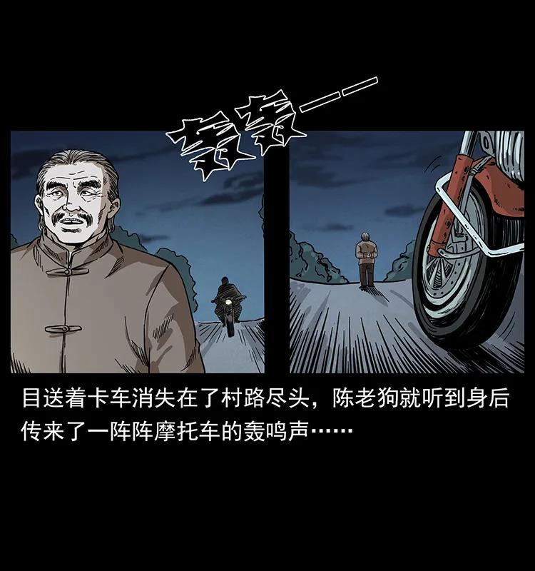 幽冥诡匠 211 三代人的一座墓 第79页