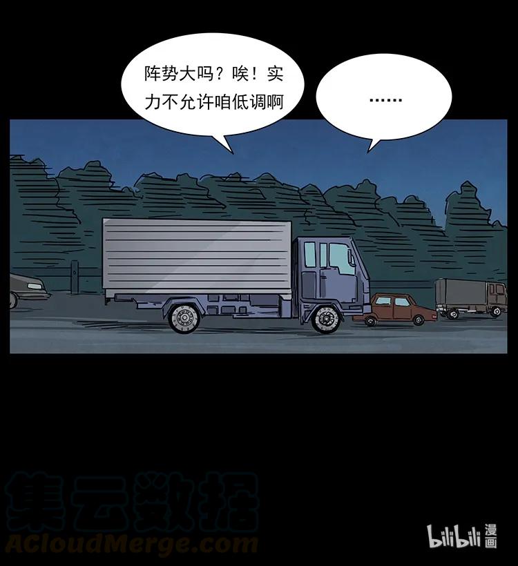 幽冥诡匠 211 三代人的一座墓 第89页