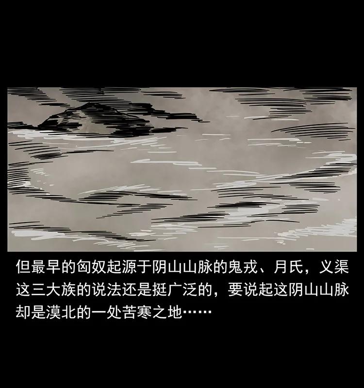 幽冥诡匠 211 三代人的一座墓 第54页