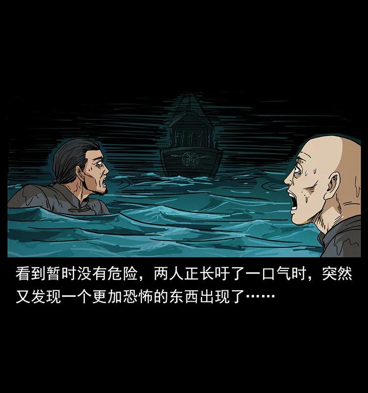 幽冥诡匠 211 三代人的一座墓 第8页