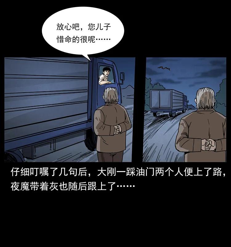 幽冥诡匠 211 三代人的一座墓 第78页