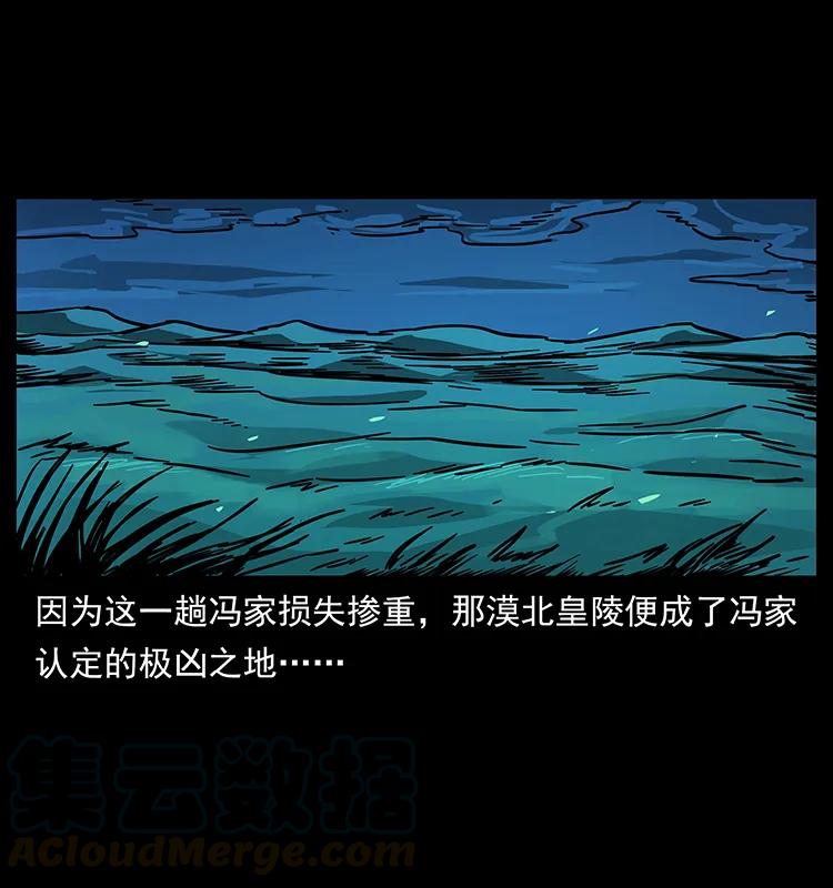 幽冥诡匠 211 三代人的一座墓 第17页