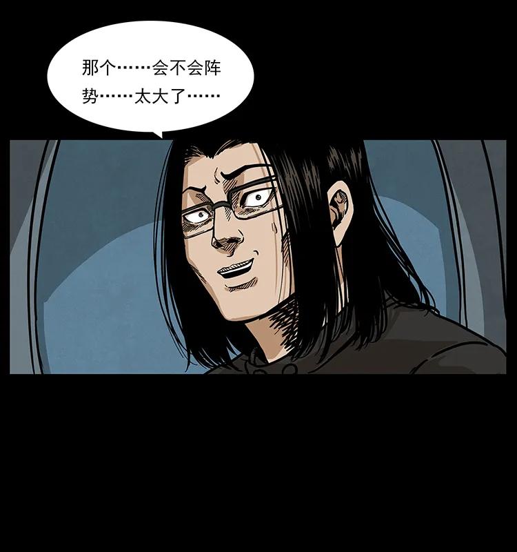 幽冥诡匠 211 三代人的一座墓 第88页