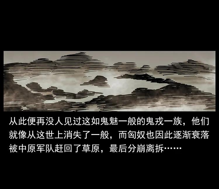 幽冥诡匠 211 三代人的一座墓 第66页