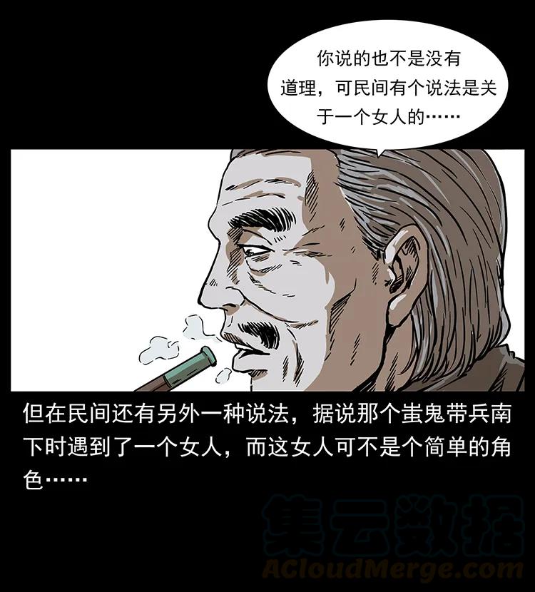 幽冥诡匠 211 三代人的一座墓 第69页