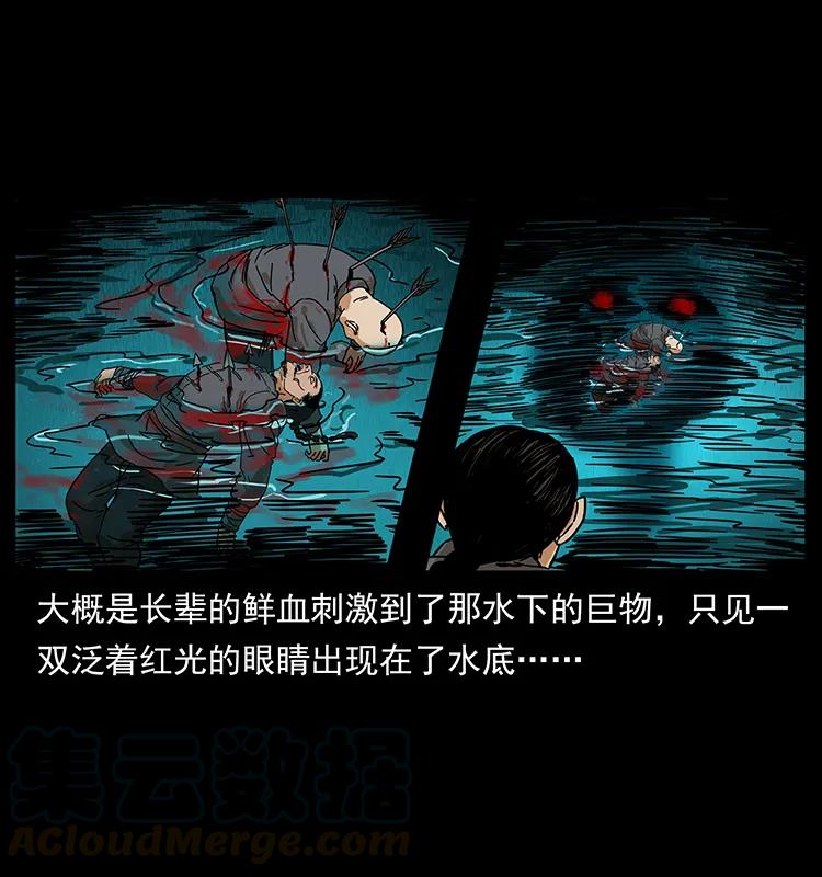 幽冥诡匠 211 三代人的一座墓 第13页