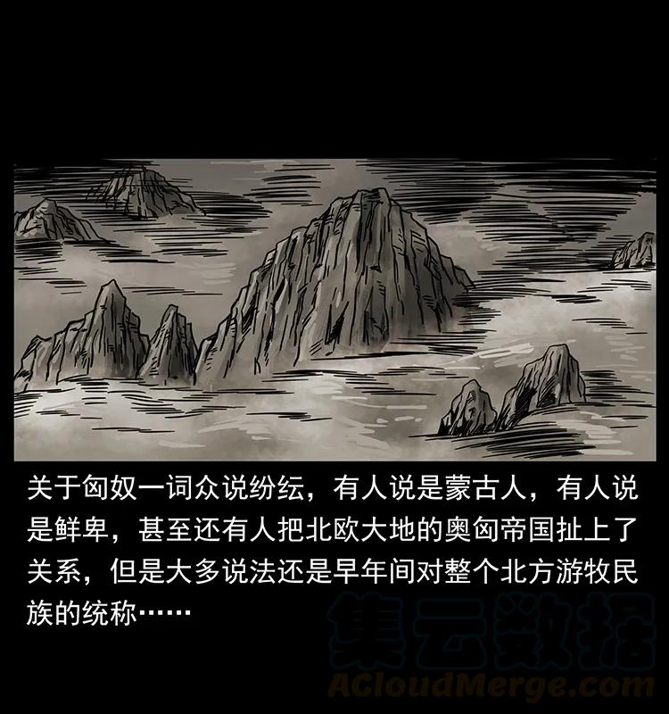 幽冥诡匠 211 三代人的一座墓 第53页