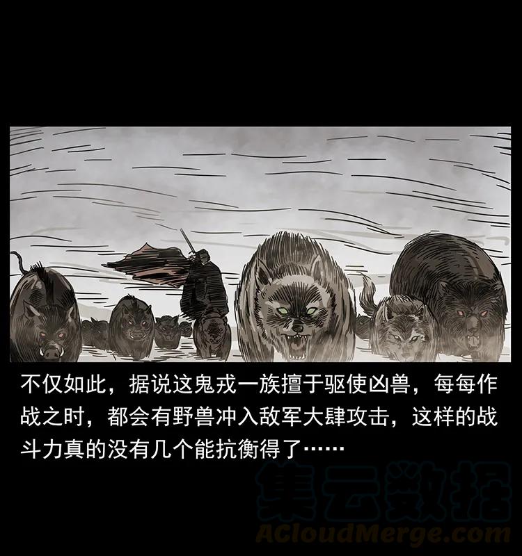 幽冥诡匠 211 三代人的一座墓 第61页