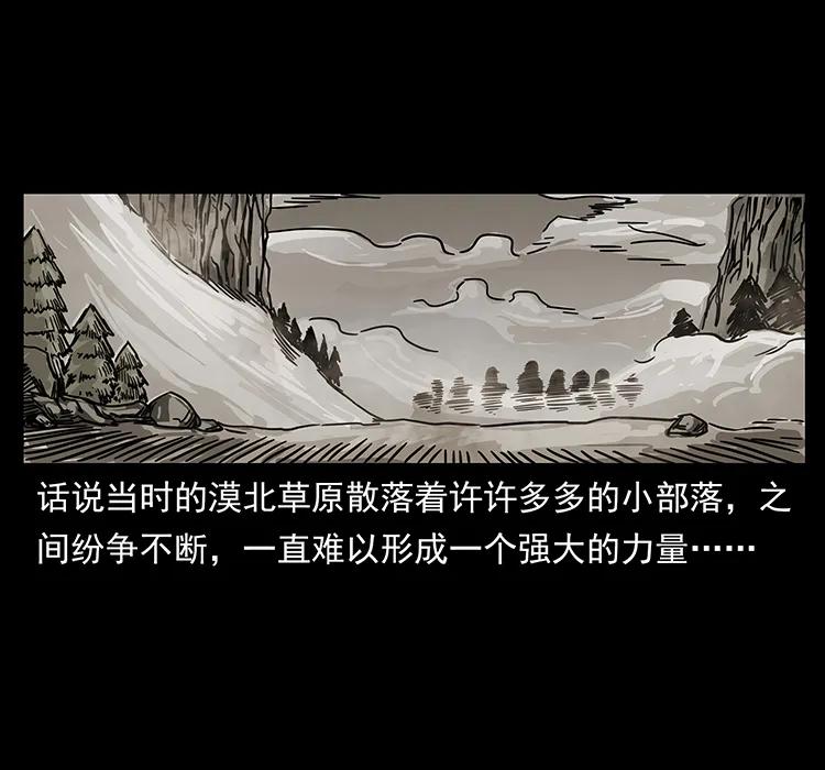 幽冥诡匠 211 三代人的一座墓 第56页