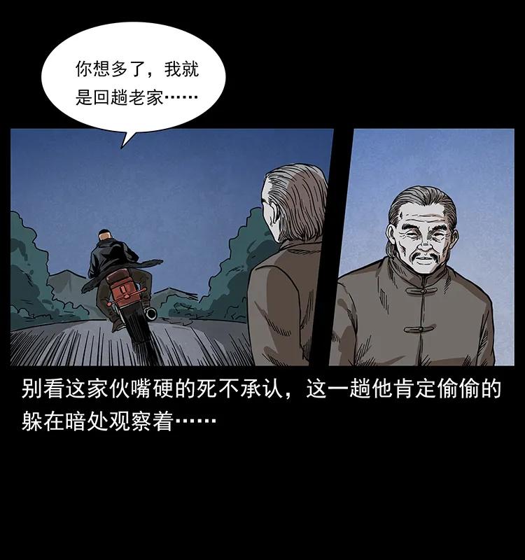 幽冥诡匠 211 三代人的一座墓 第83页