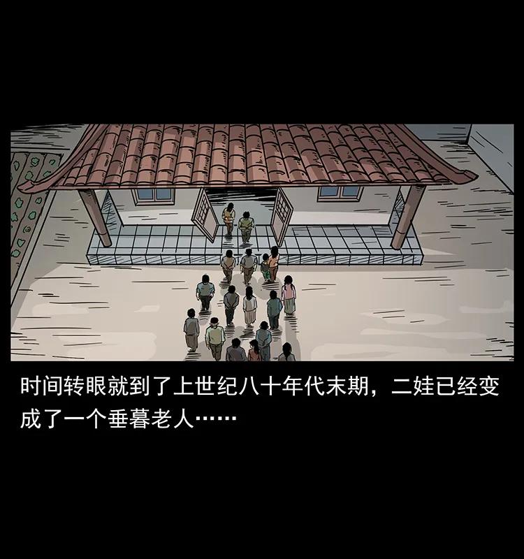幽冥诡匠 211 三代人的一座墓 第18页