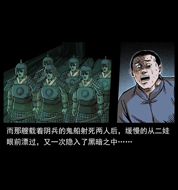 幽冥诡匠 211 三代人的一座墓 第12页