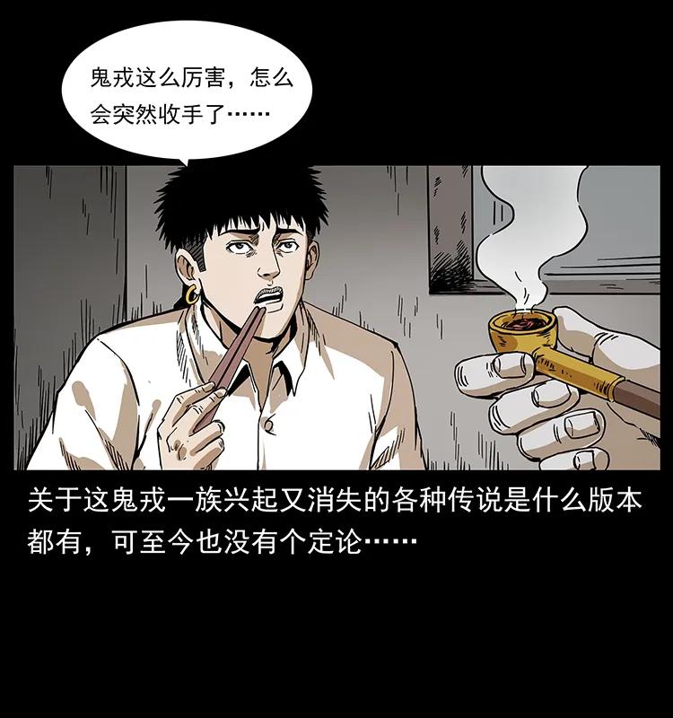 幽冥诡匠 211 三代人的一座墓 第67页