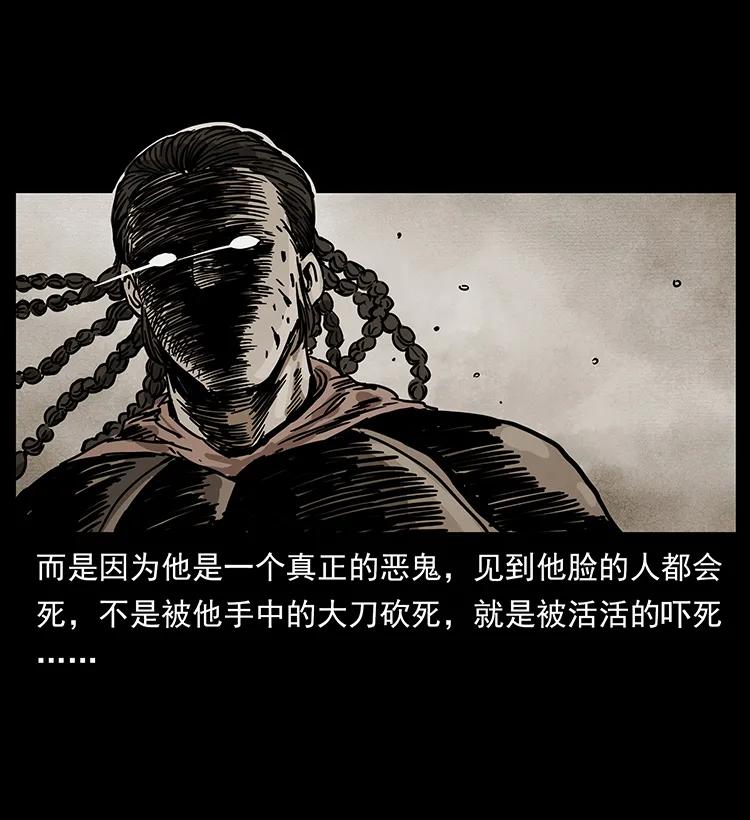 幽冥诡匠 211 三代人的一座墓 第64页