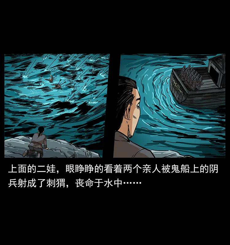 幽冥诡匠 211 三代人的一座墓 第11页