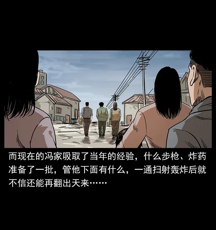 幽冥诡匠 211 三代人的一座墓 第32页