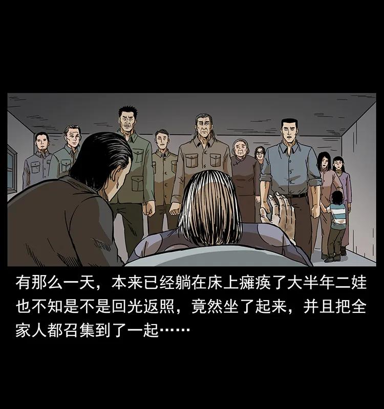 幽冥诡匠 211 三代人的一座墓 第20页
