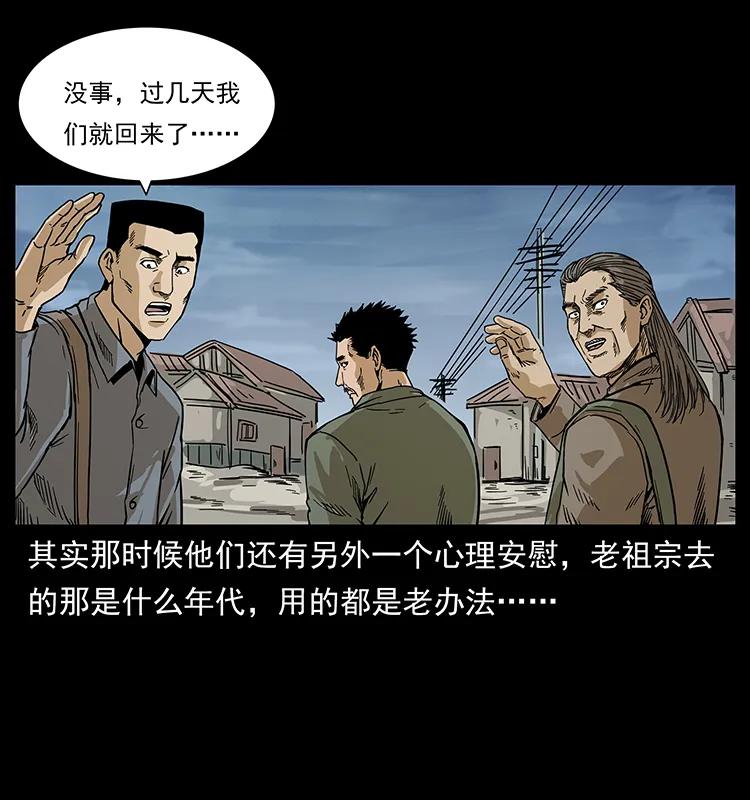 幽冥诡匠 211 三代人的一座墓 第31页