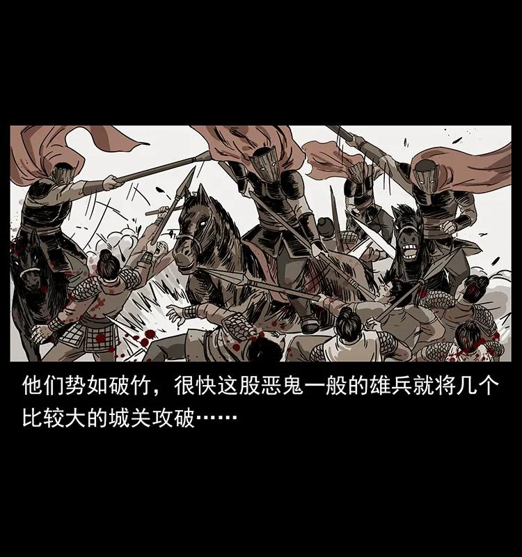 幽冥诡匠 211 三代人的一座墓 第60页