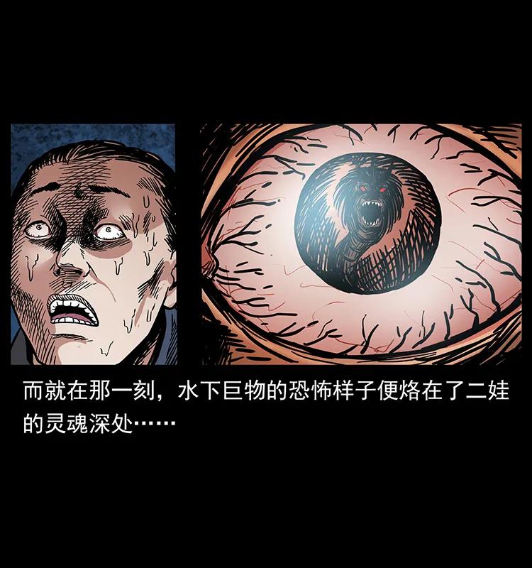幽冥诡匠 211 三代人的一座墓 第15页