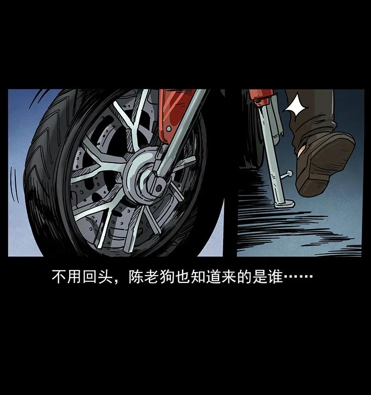 幽冥诡匠 211 三代人的一座墓 第80页