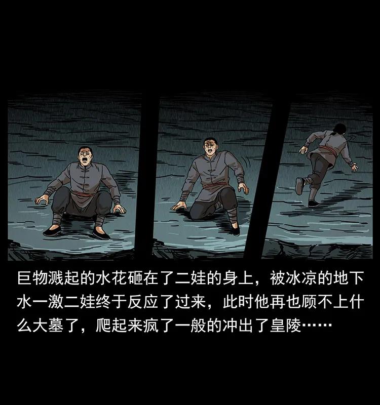幽冥诡匠 211 三代人的一座墓 第16页